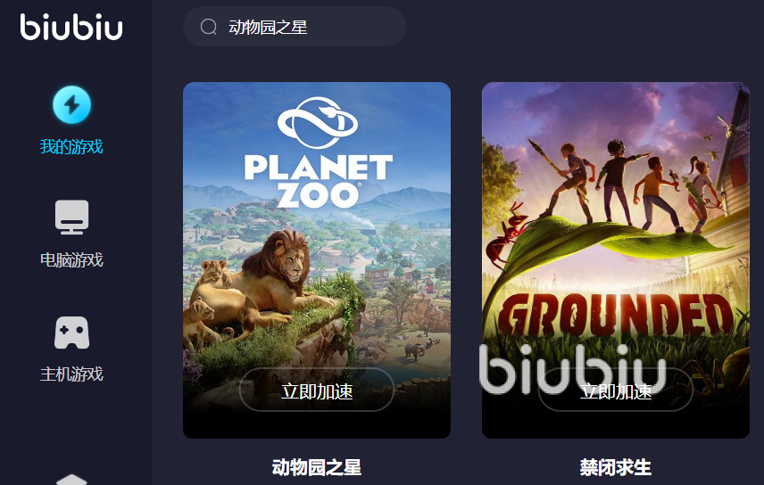 动物园之星卡顿怎么办 动物园之星加速器选什么好