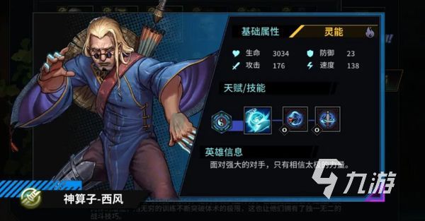 明日邊境值得培養(yǎng)的英雄有哪些 明日邊境強(qiáng)力新手角色推薦