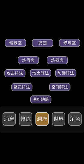 子兮修仙截圖3