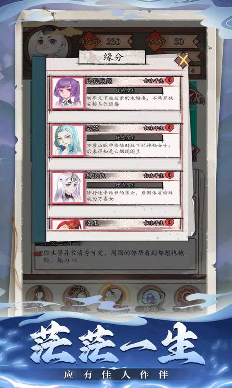 重开之炎帝转生截图2