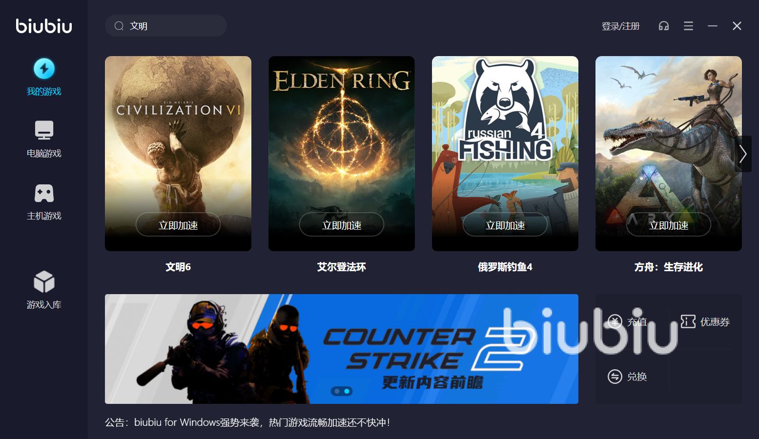 steam文明6闪退怎么办 steam文明6加速器推荐