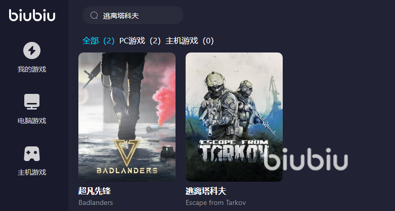 逃离塔科夫崩溃闪退选择什么加速器 有什么好用的逃离塔科夫加速器推荐
