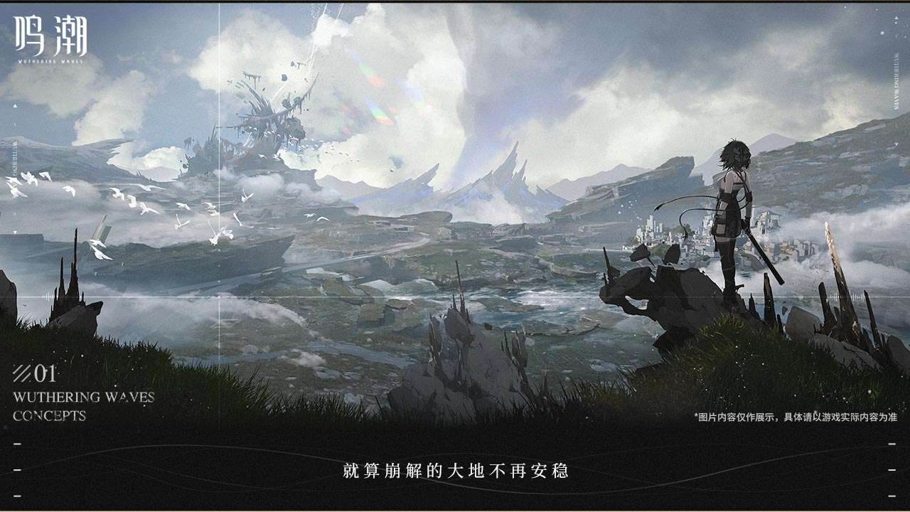 鸣潮好玩吗 鸣潮游戏特色玩法简评