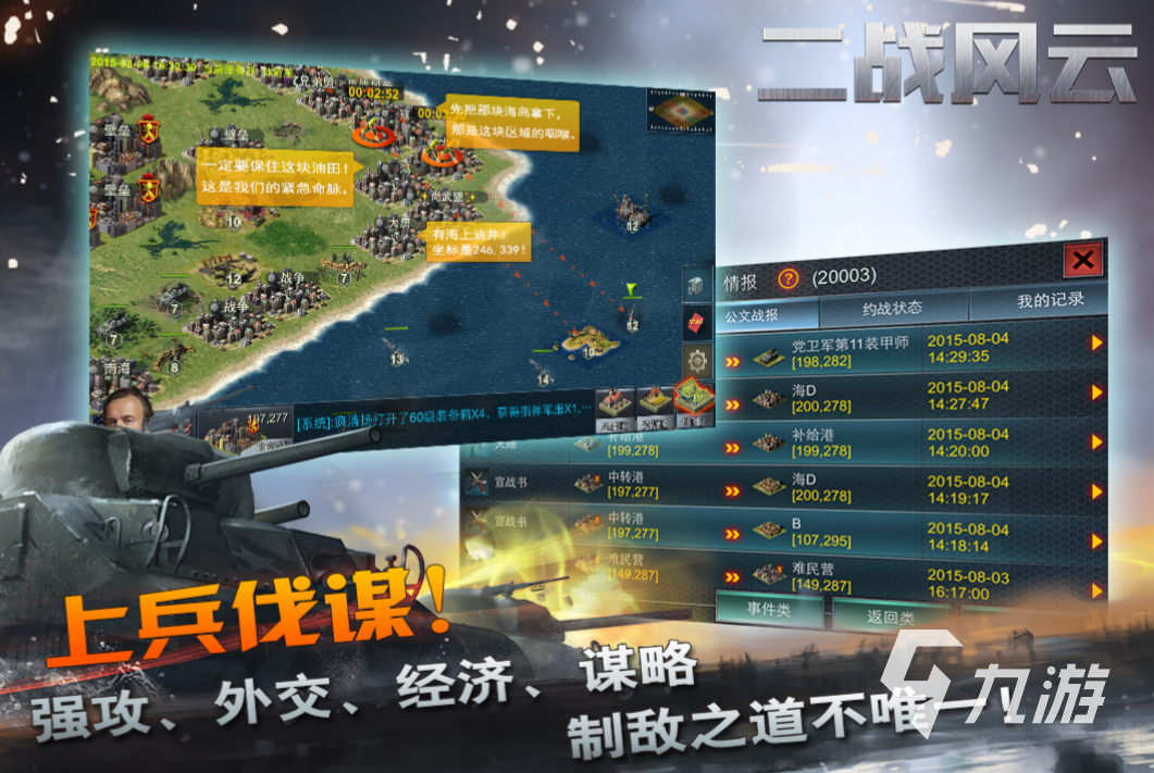 耐玩的战雷游戏top5 五款战争类游戏排行榜2023