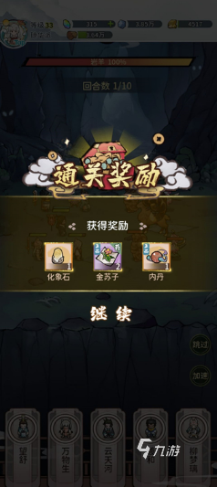 我的門派模范掌門頭像框獲取方法 如何獲取我的門派模范掌門頭像框