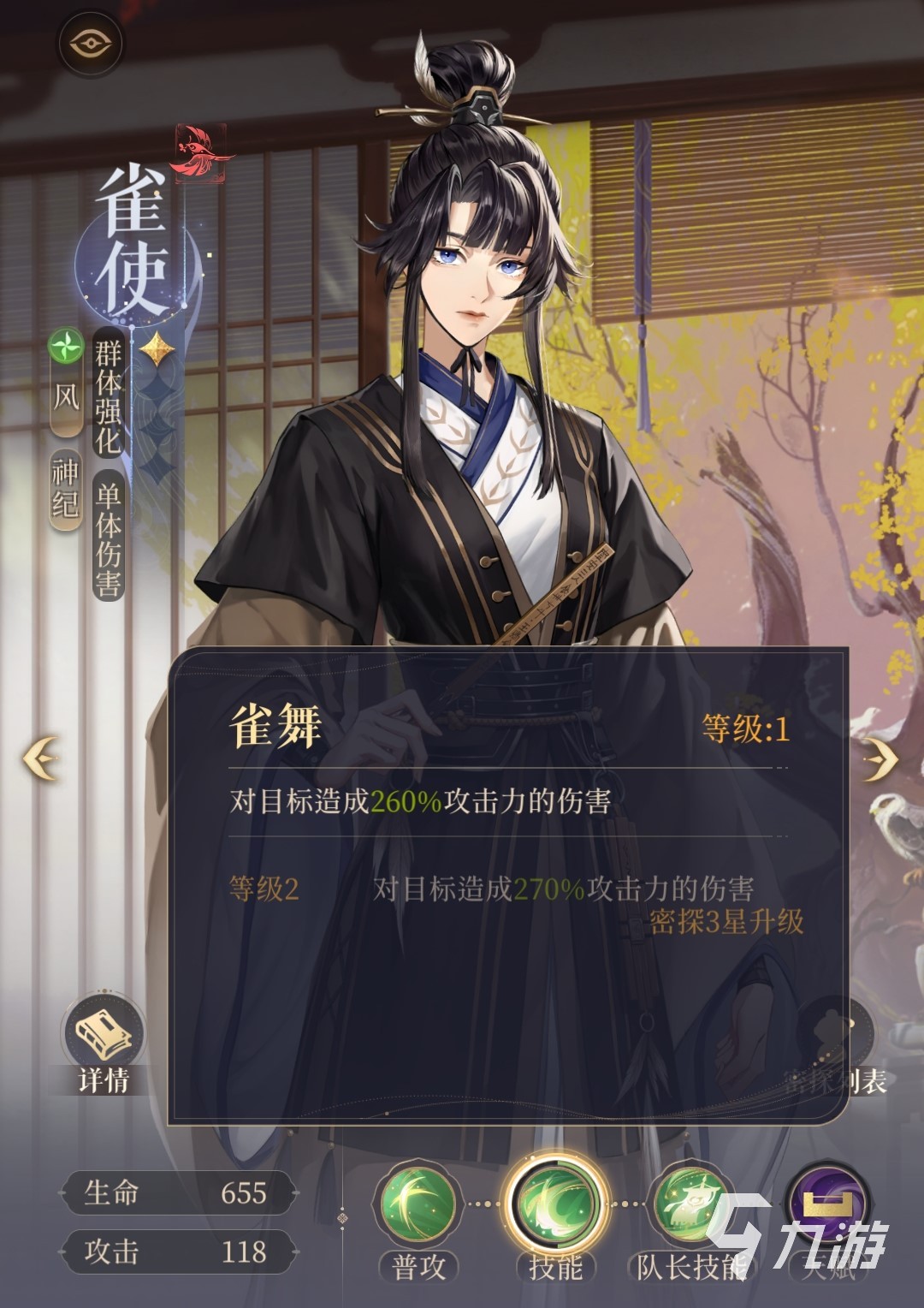 代号鸢属性克制大全 代号鸢属性克制关系详情一览