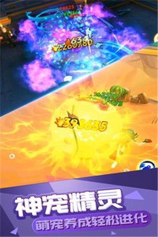 海扁火箭队截图