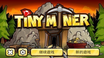小小礦工世界截圖1