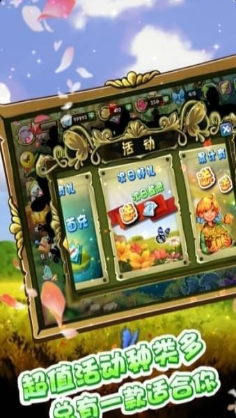 基因風(fēng)暴之蝴蝶截圖1