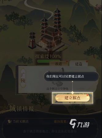 代号鸢据点攻略 代号鸢据点过关攻略一览