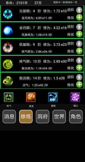 子兮修仙截圖4