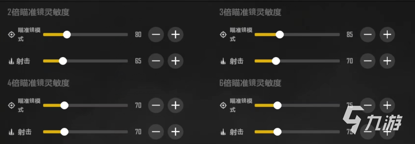 绝地求生未来之役二指最稳灵敏度怎么设置 二指最稳灵敏度设置方法介绍