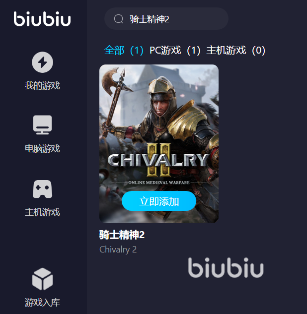 骑士精神2卡顿有什么办法 骑士精神2卡顿加速器推荐