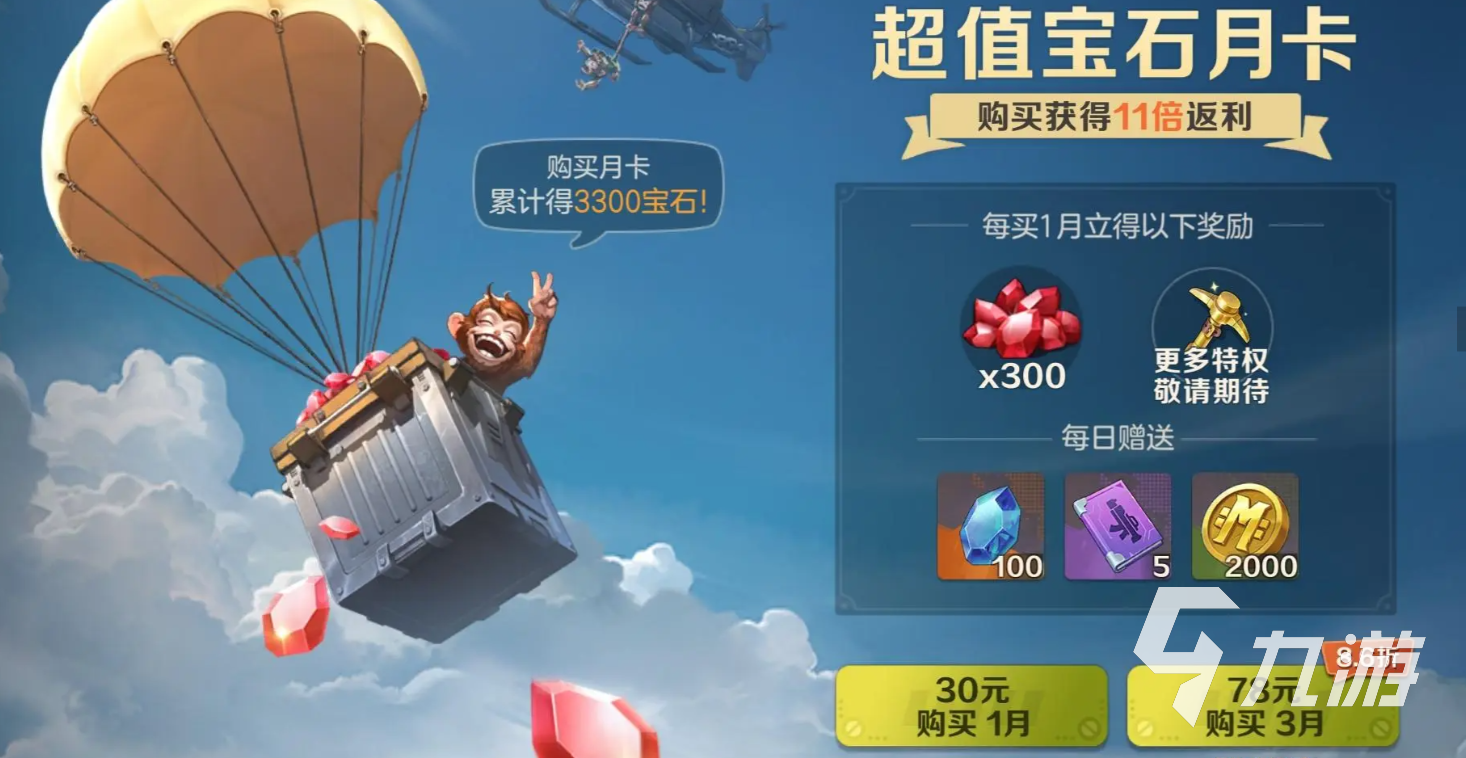 合金弹头觉醒月卡值得购买吗 合金弹头觉醒月卡购买建议分享