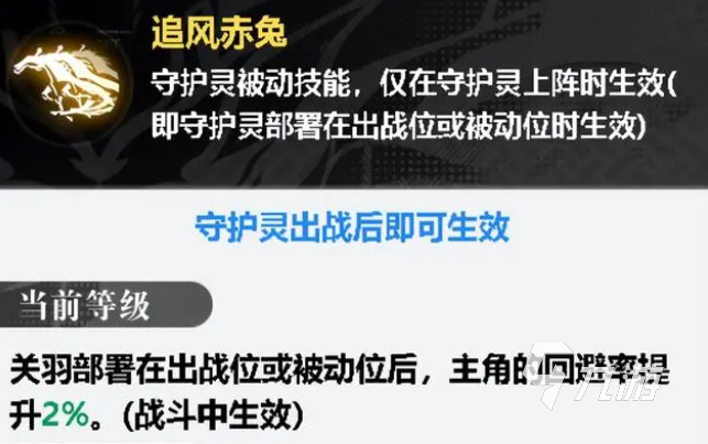 镇魂街武神觉醒关羽怎么样 镇魂街武神觉醒关羽厉害吗