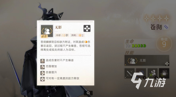 逆光潜入灵巧神纹角色推荐 逆光潜入灵巧神纹强力角色技能分享