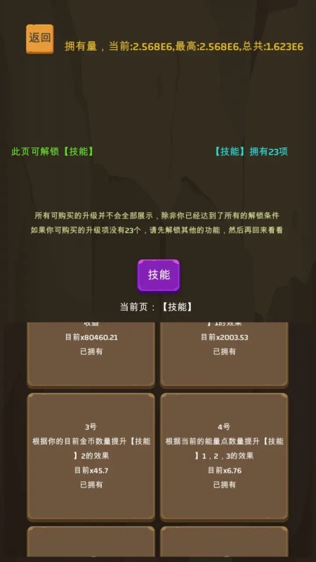 爬爬爬爬塔截图1