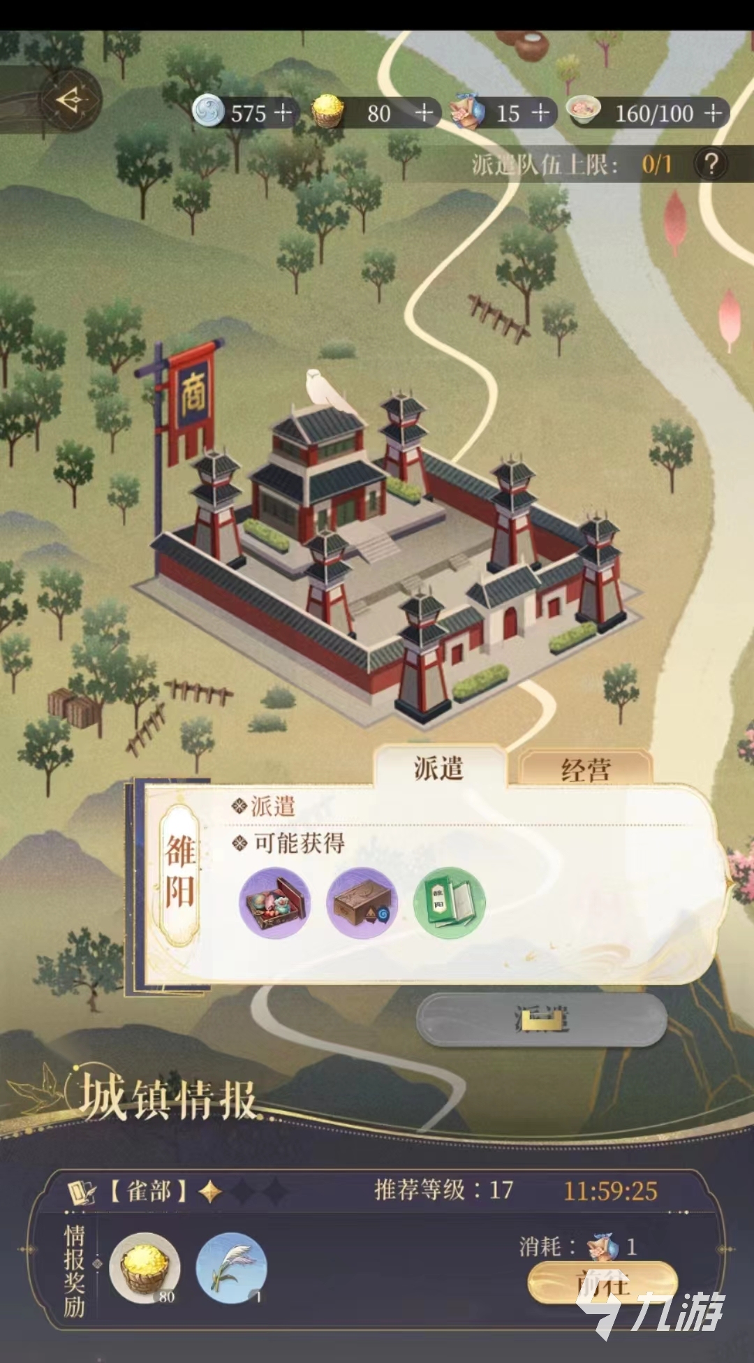 代号鸢密探进阶有什么用 代号鸢密探进阶方法一览