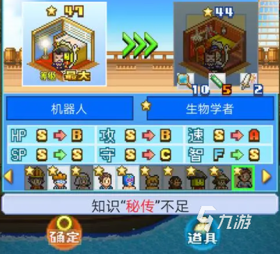 大航海探险物语转职攻略 大航海探险物语转职建议分享