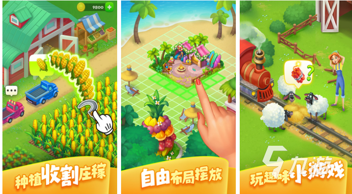 建構(gòu)游戲有哪些種類 好玩的建構(gòu)游戲推薦2023