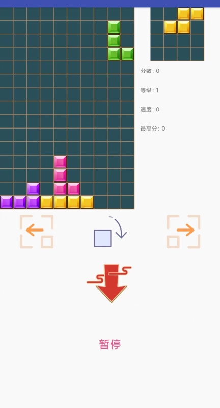 多难度俄罗斯方块截图2