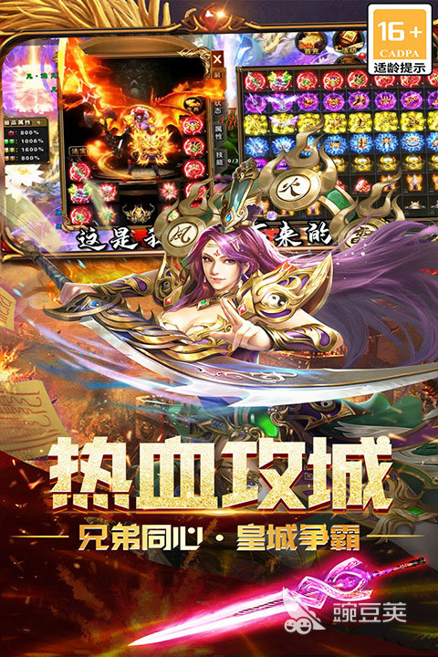 烽火龙城手游下载地址分享 烽火龙城最新下载链接