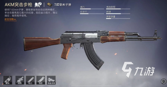 绝地求生未来之役步枪推荐 绝地求生未来之役步枪排行榜