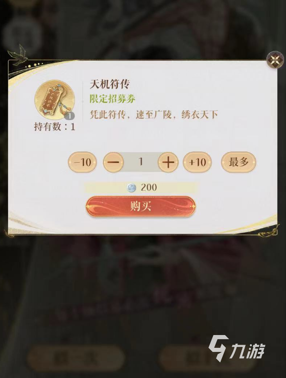代号鸢抽卡攻略 抽卡保底机制介绍