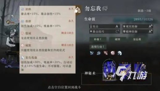 重返未来1999厄险2-13勿忘我通关方法 厄险2-13勿忘我通关攻略