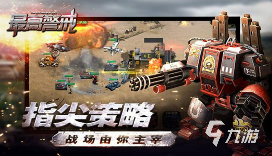好玩的slg游戏下载推荐 耐玩的slg游戏排行榜2023