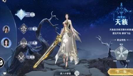 荒古妖神錄截圖2
