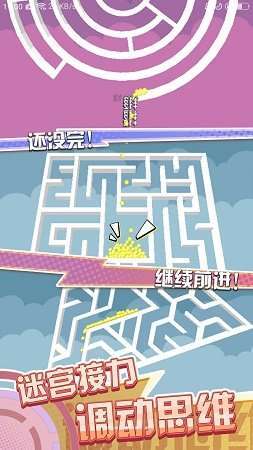 魔性大轉(zhuǎn)圈截圖