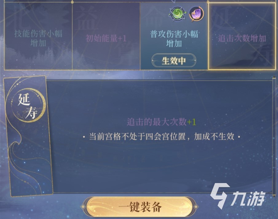 代号鸢命盘怎么解锁 命代号命盘系统介绍