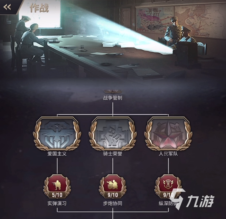 战火勋章联盟怎么玩 联盟功能说明