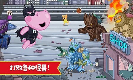 佩皮小鎮(zhèn)超級(jí)英雄截圖1