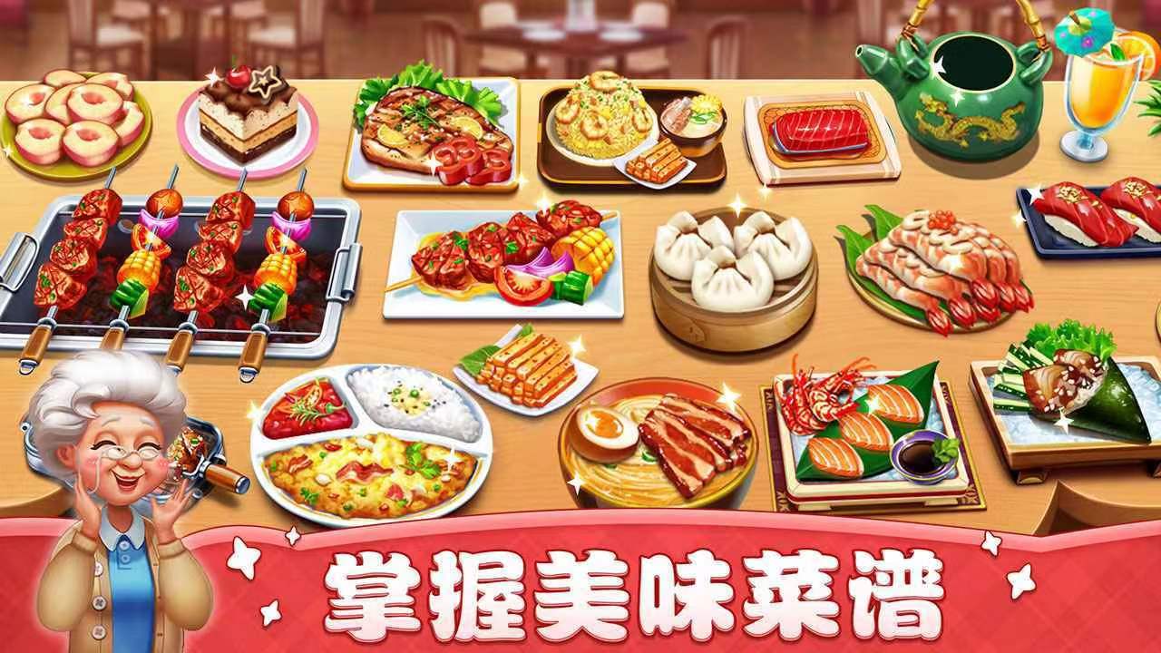 餐厅游戏有哪些 2023热门的开餐厅游戏推荐