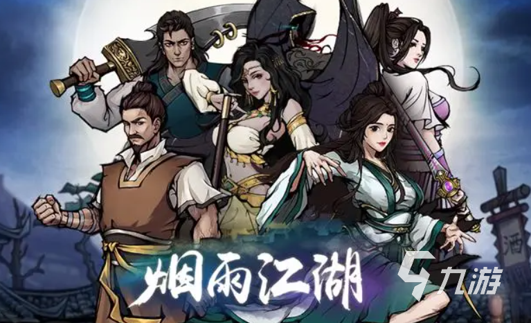 全网热门的单机武侠手游推荐 单机也能玩的武侠游戏有哪些2023