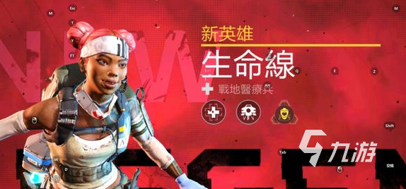 apex英雄手游生命线技能什么效果 apex英雄手游生命线技能效果说明