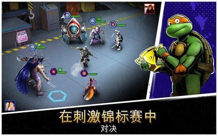 忍者龟传奇截图1
