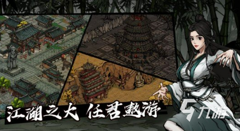 类似武林群侠传的单机手游有哪些 好玩的古风单机游戏盘点2023