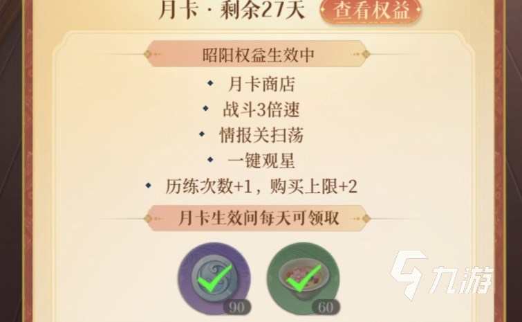 代號(hào)鳶白金幣怎么獲得 代號(hào)鳶白金幣獲取方法匯總