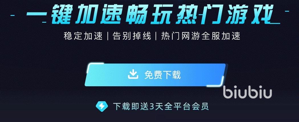 fifa23用什么加速器好 好用的加速器app分享