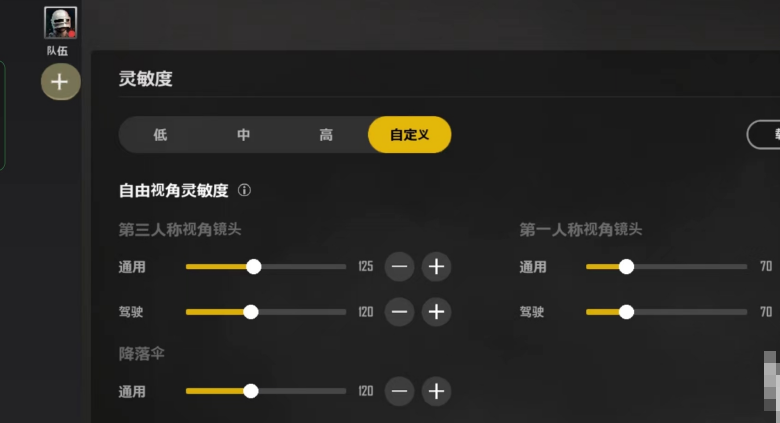 绝地求生未来之役二指操作怎么设置 二指操作设置攻略