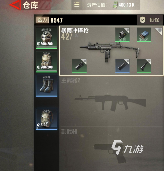超凡先鋒暴雨沖鋒槍配件如何選擇 暴雨沖鋒槍合適配件推薦