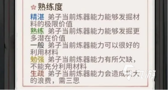 我的門派煉器技巧是什么 我的門派煉器技巧內(nèi)容介紹