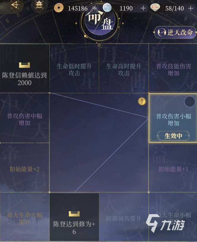 代号鸢陈登技能解析 陈登技能怎么用