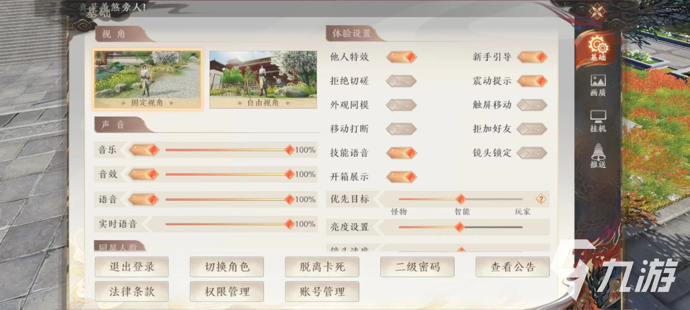 天龍八部2手游配置要求是什么 天龍八部2飛龍戰(zhàn)天配置要求介紹
