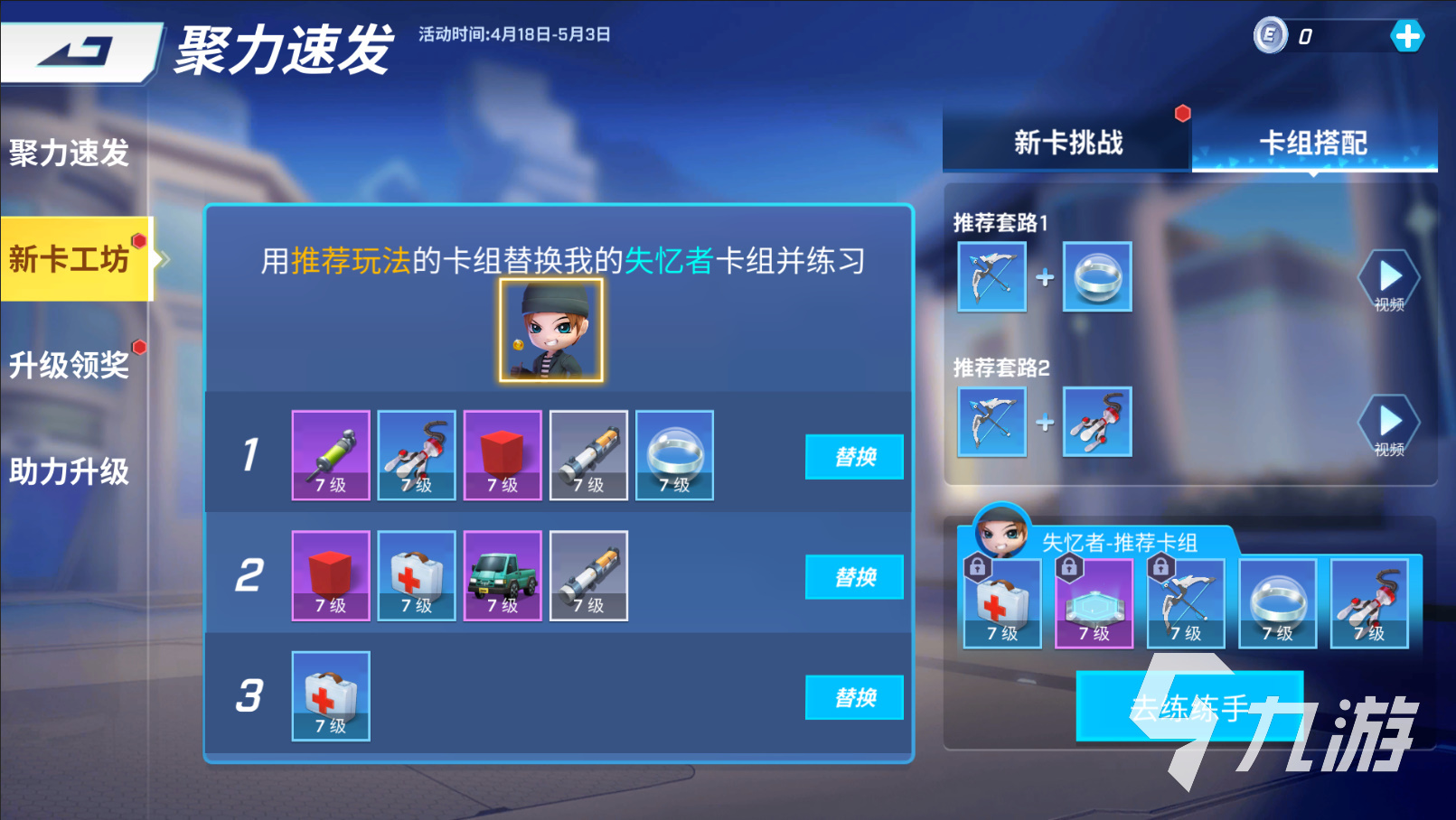 逃跑吧少年聚合弓怎么样 逃跑吧少年聚合弓玩法介绍