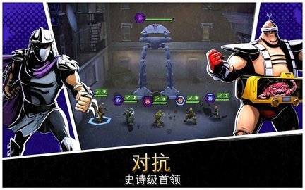 忍者龟传奇截图2