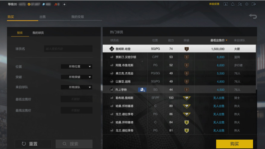 nba2konline2闪退怎么办 nba2konline2加速器推荐截图